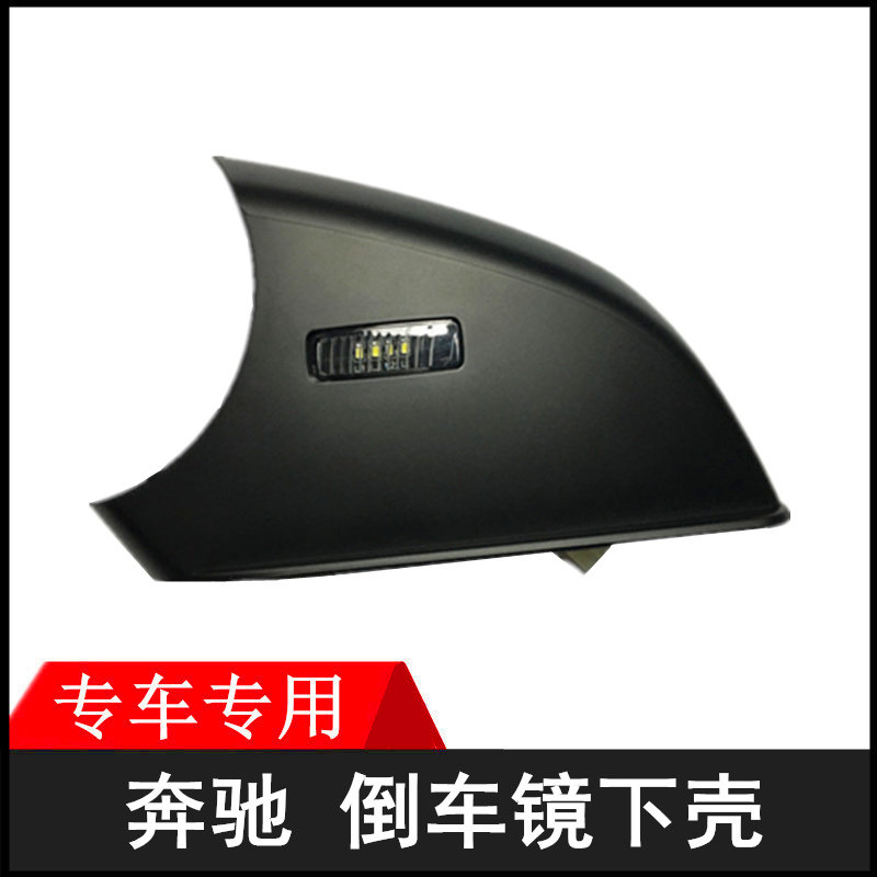 适用于奔驰R级 W251倒车镜总成R280 镜壳 R300 片 R320 下壳 镜灯|ruв категории автомобиль/товаров/аксессуары/переоснащение, Внешние украшения автомобиля/установка украшения/защита, установка/украшения, рама автомобиля абажур - от Buy2taobao.com для оказания профессиональной услуги покупки агента Taobao