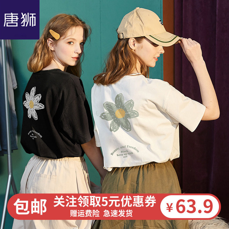 唐狮2020夏装新款小雏菊短袖t恤女ins潮超火白色宽松半袖韩版宽松