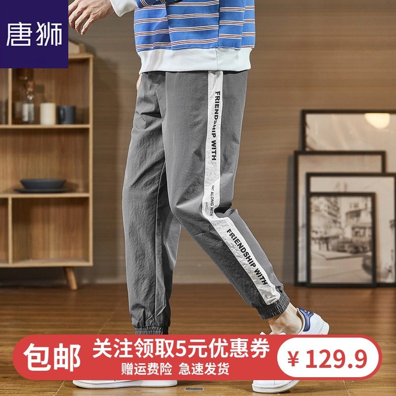 唐狮官方旗舰店2020秋装新款休闲裤男港风哈伦裤宽松裤子束脚运动