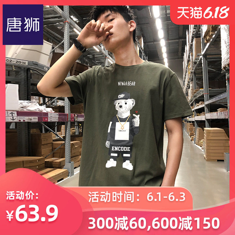 唐狮官方旗舰店短袖t恤男装2019新款潮上衣半袖圆领韩版港风夏装