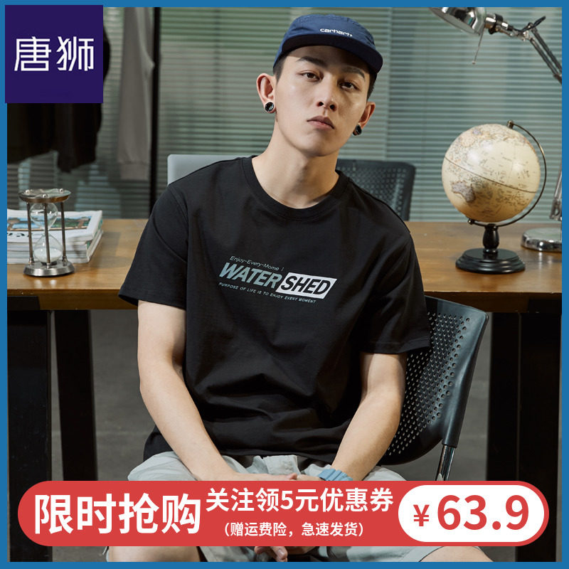 唐狮官方旗舰店2020夏装新款短袖T恤男韩版宽松休闲青年学生半袖