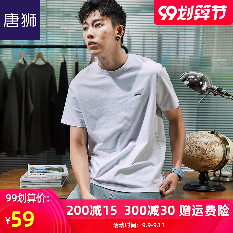 唐狮官方旗舰店短袖t恤男2020夏季新款纯色韩版潮白色半袖打底衫