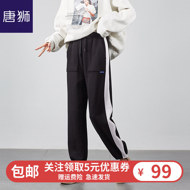 唐狮官方旗舰店裤子女春秋运动裤女宽松2020新款哈伦束脚休闲卫裤
