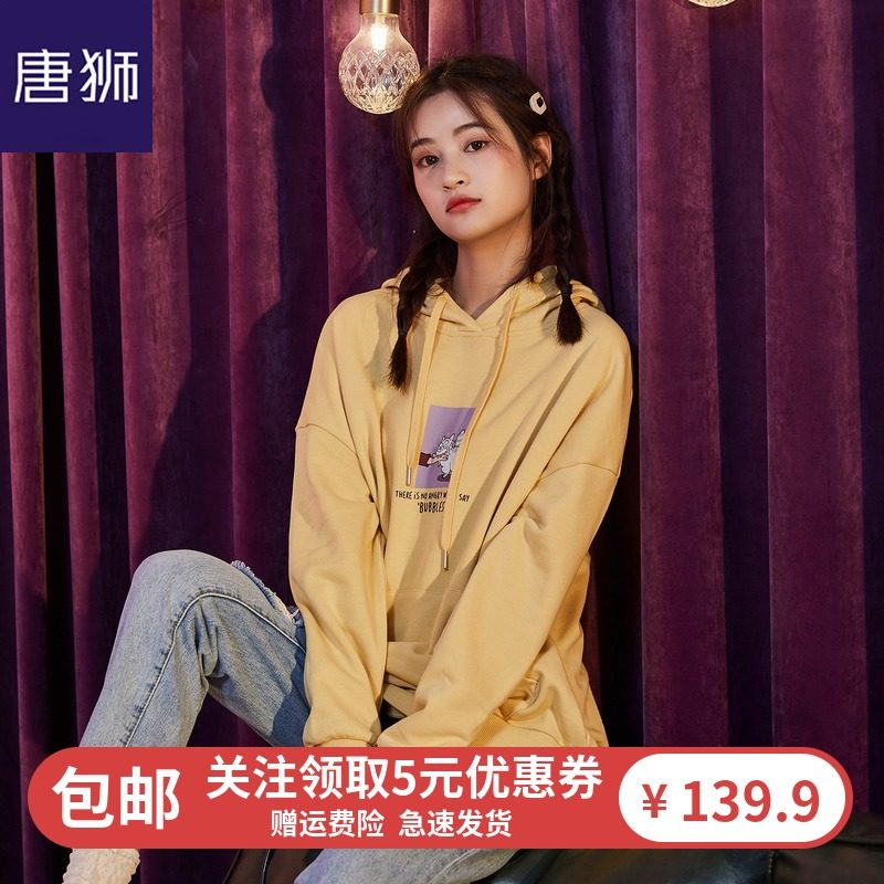 唐狮2020秋冬新款卫衣女套头连帽宽松可爱慵懒少女日系上衣外套潮