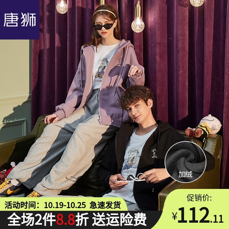 唐狮官方旗舰店2021秋装新款情侣装连帽男女卫衣开衫外套休闲加绒
