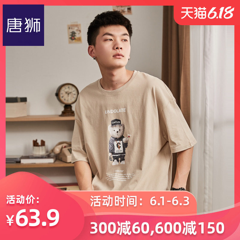 唐狮官方旗舰店2020夏装新款T恤男士短袖t恤韩版宽松潮流青年学生