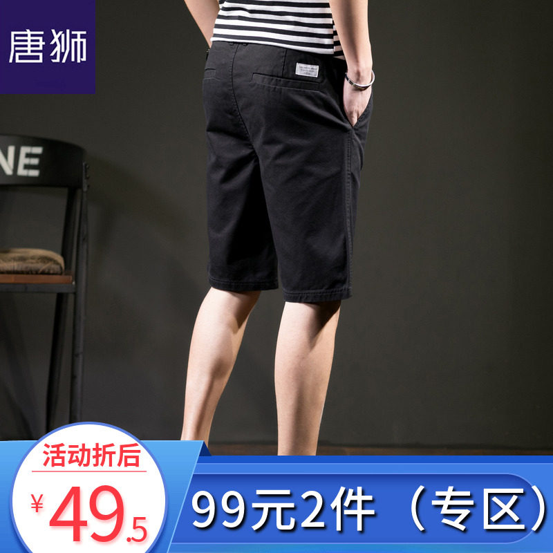 【2件99元】唐狮新款夏季休闲短裤男修身精神小伙港风裤子五分裤