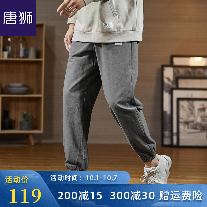 唐狮官方旗舰店2020秋装新款休闲裤男士哈伦韩版潮裤子束脚宽松薄