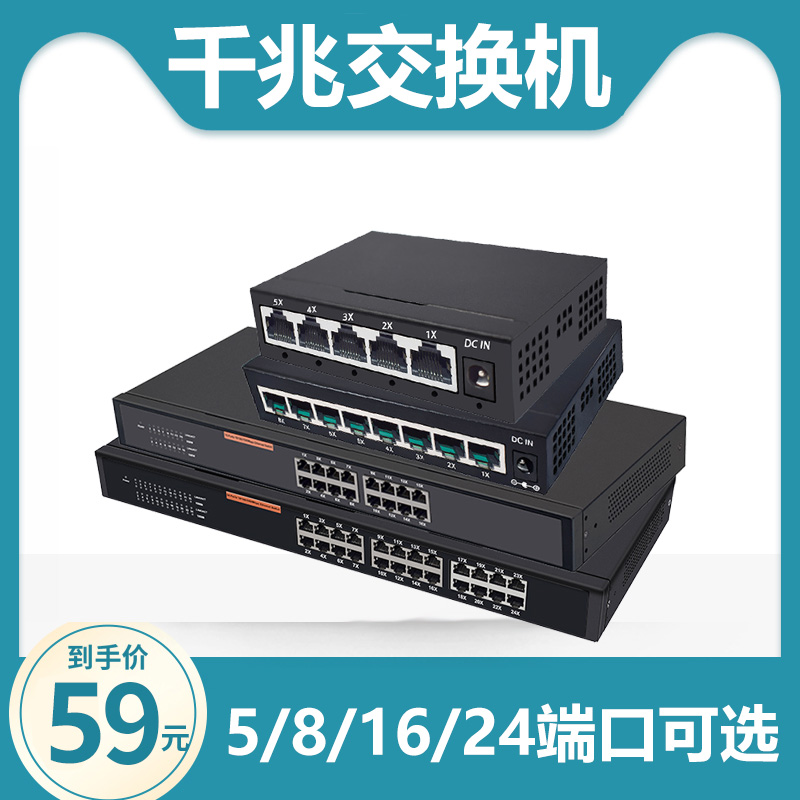 TP-LINK通用5口8口16口24全千兆百兆交换机百兆网线分线器网络交换器端口10POE万兆宿舍家用无线监控集线器|ruв категории сети оборудование/сети соответствующих, коммутатор - от Buy2taobao.com для оказания профессиональной услуги покупки агента Taobao