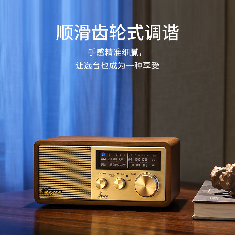 山进11BT台式木质小音响家用桌面复古无线蓝牙音箱收音机高端礼物