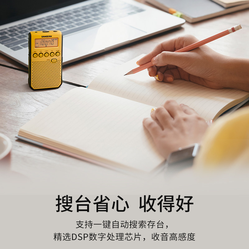 山进DT-800C四六级用收音机战备老人专用广播灾备无线电