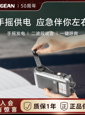 AEG 537059047212山进MMR-77手摇发电收音机战备矿石军工老人专用