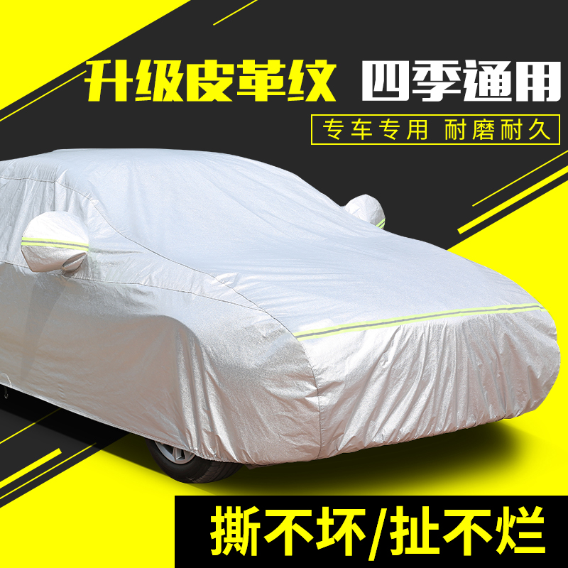 大众朗逸速腾凌度汽车衣车罩防晒防雨隔热厚通用型保护车套遮阳罩