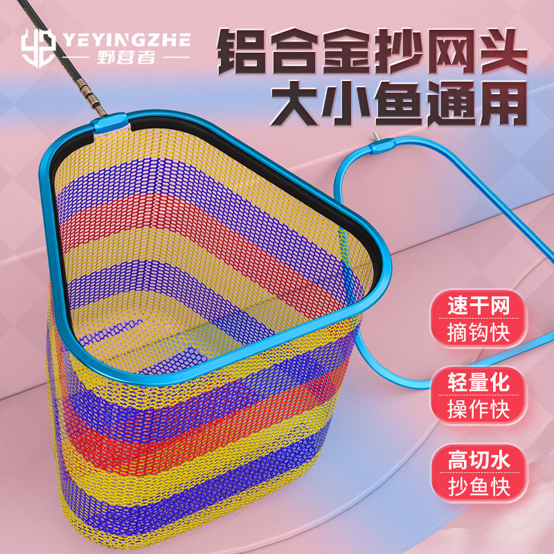 野营者三角抄网头大物防挂钩一体网头黑坑捞鱼网巨物钓鱼抄网网兜
