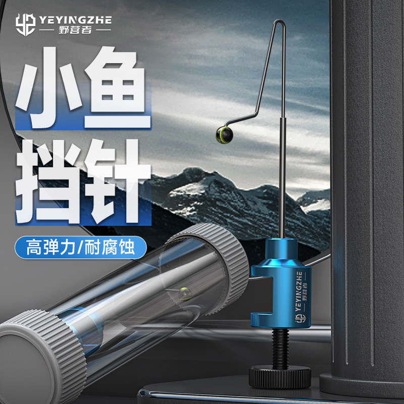 野营者小物挡针脱钩器快速卸鱼图片