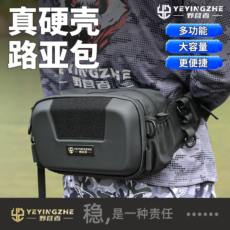 野营者硬壳路亚包专业防水腰包图片