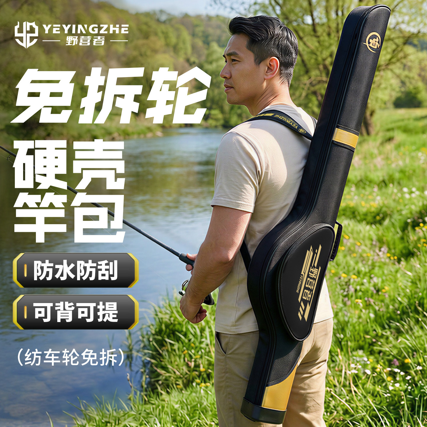 野营者路亚大肚竿包免拆轮硬壳竿包防水防刮渔具包可背可提钓竿包