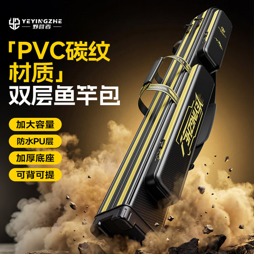 野营者双层鱼竿包多功能渔具包