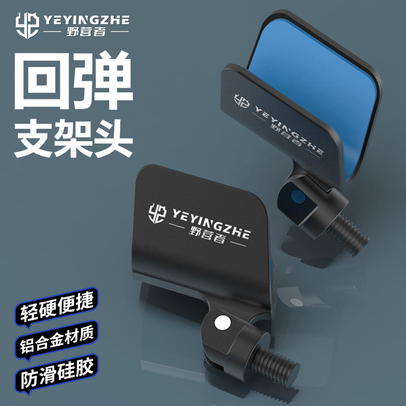 野营者自动回弹支架头钓鱼羊角头图片