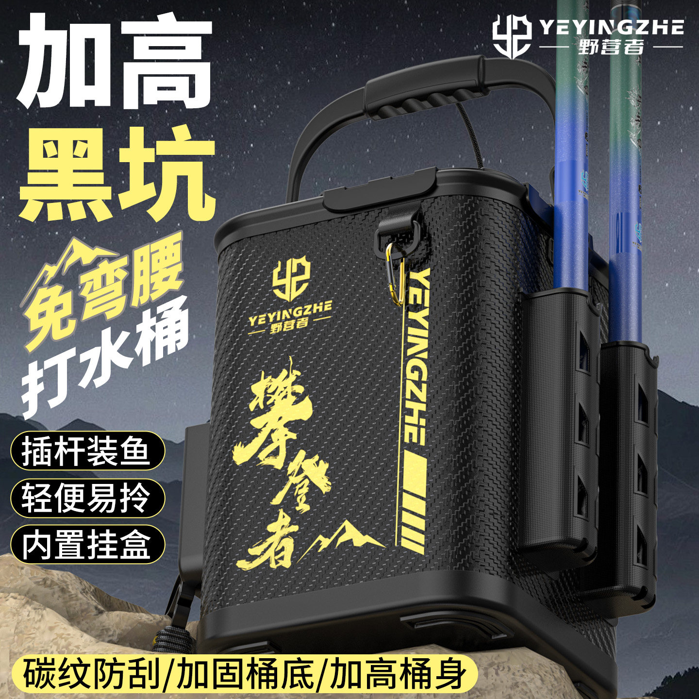 野营者黑坑加高款打水桶新型插竿图片