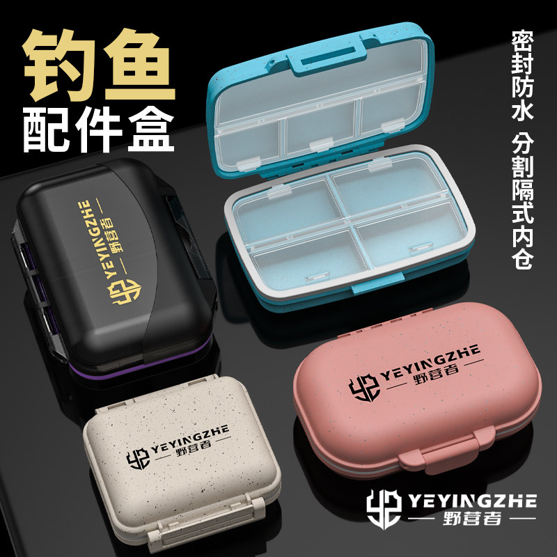 野营者钓鱼小配件盒收纳盒密封图片