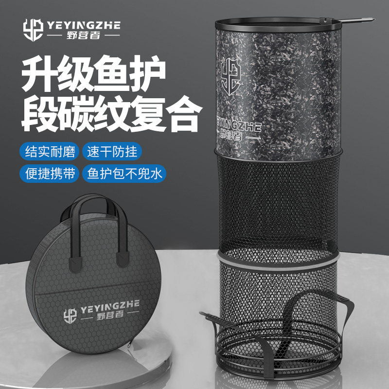野营者加厚锻碳纹圆形鱼护图片