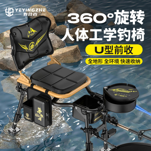 野营者U型S7人体工程学钓椅旋转