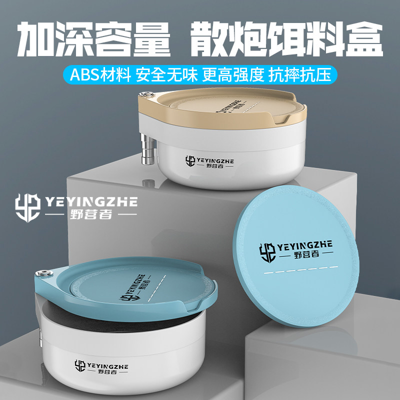 野营者加深强磁拉饵盘立钩散炮盆大容量拉丝盘竞技鱼饵全磁饵料盒