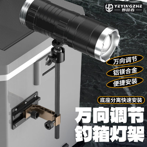 野营者万向钓箱灯架伸缩加长通用