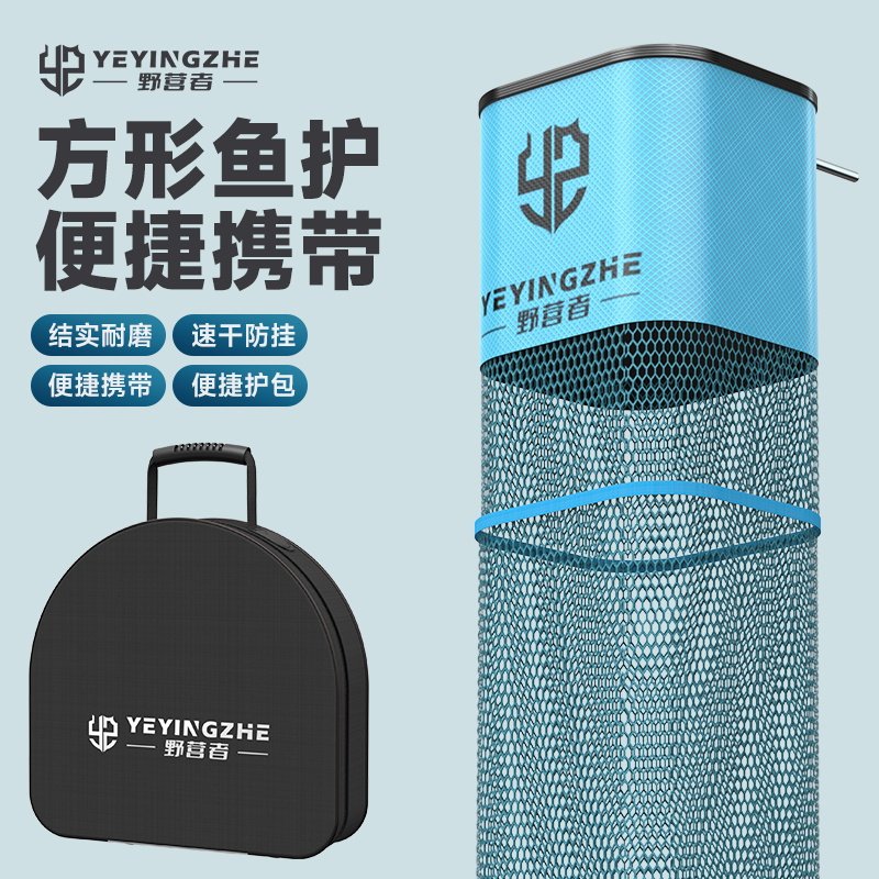 野营者方形鱼护加厚涂胶速干野钓专用小鱼护黑坑装鱼网袋网兜鱼笼,户外/登山/野营/旅行用品,鱼护,淘宝优惠券,粉丝福利购,淘宝优惠卷