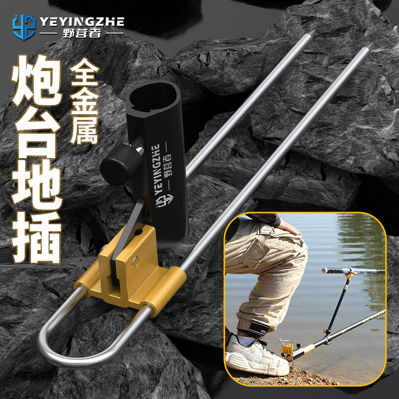 万向地插野营者全金属加粗支架图片