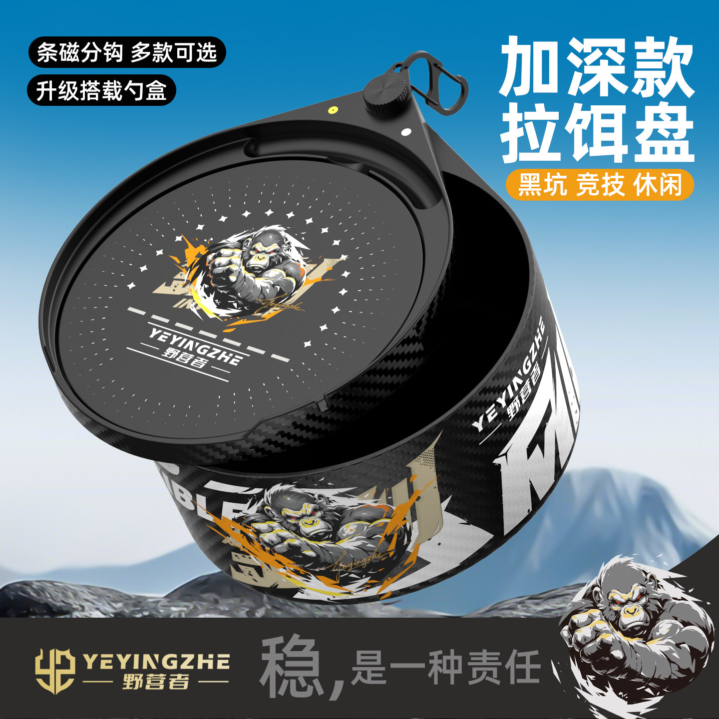 野营者金刚条磁拉饵盘碳纹黑坑图片