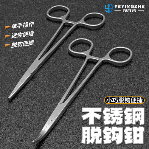 野营者不锈钢取钩钳摘钩器脱钩器