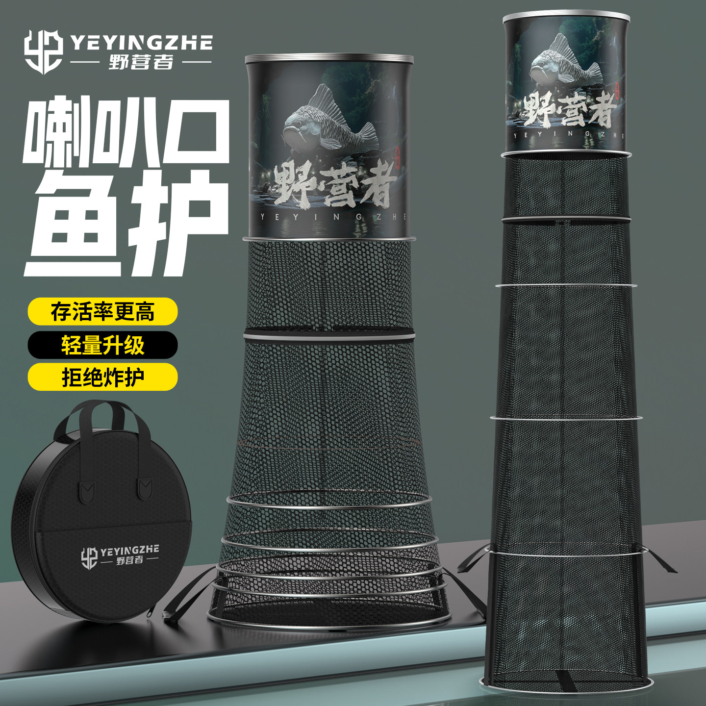 野营者喇叭口圆形鱼护锥形大肚图片