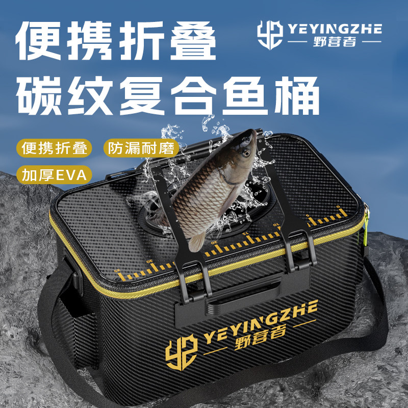 野营者活鱼桶碳纹钓鱼桶新款加厚装鱼桶折叠鱼护桶多功能钓鱼箱水