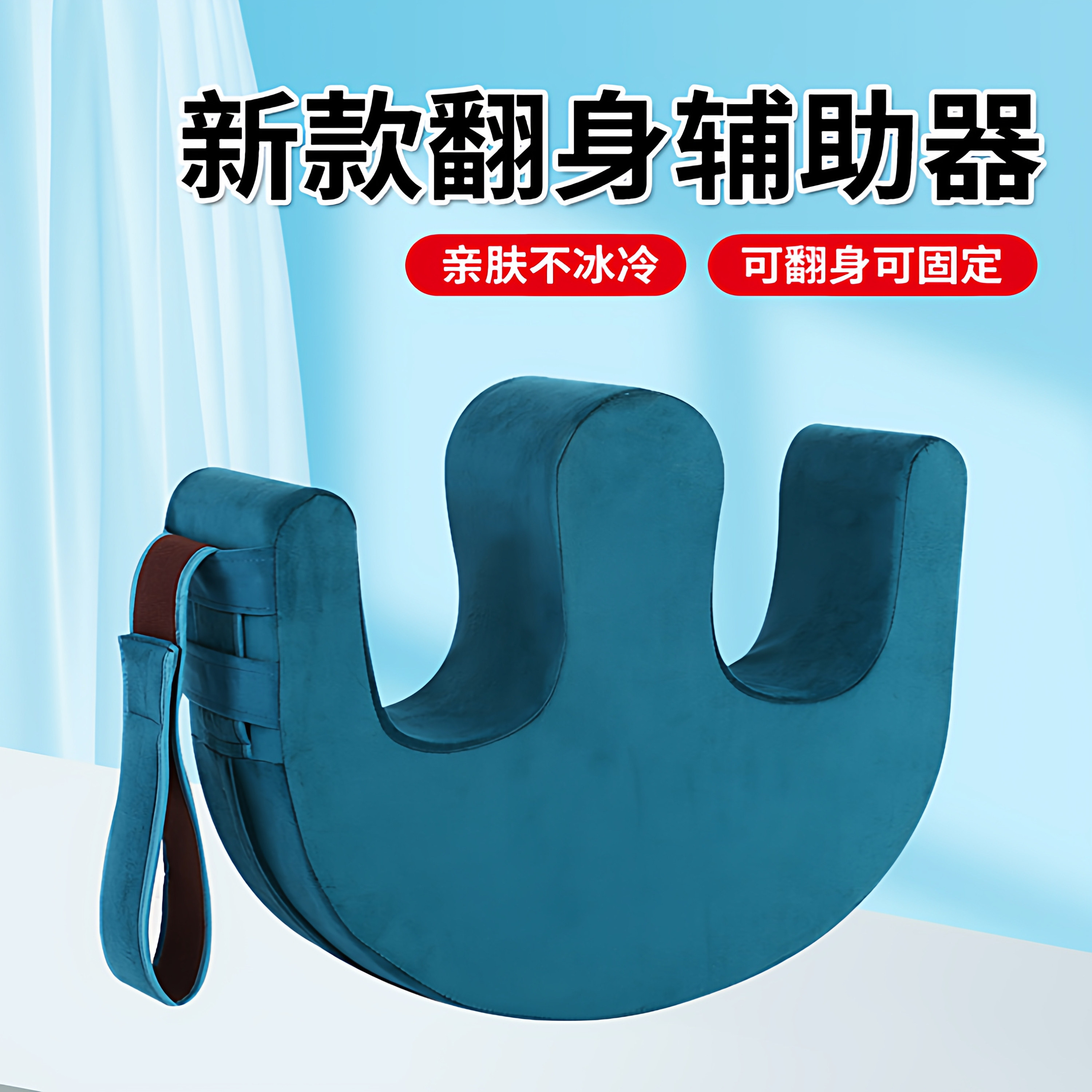 卧床翻身辅助器翻身垫侧翻身体辅助垫老人山字形瘫痪偏瘫三角垫子