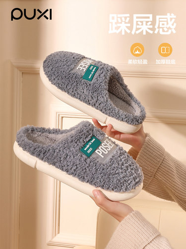 朴西棉拖鞋男士冬季家居室内加厚毛绒防滑保暖情侣家用厚底女棉拖
