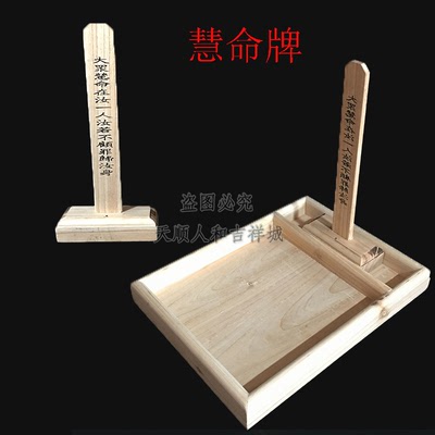 禅堂慧命牌位实木供牌禅宗修行道场大众慧命牌位香炉香案木牌