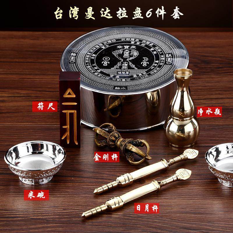 瑜伽焰口曼塔拉盘曼扎盆金刚杵