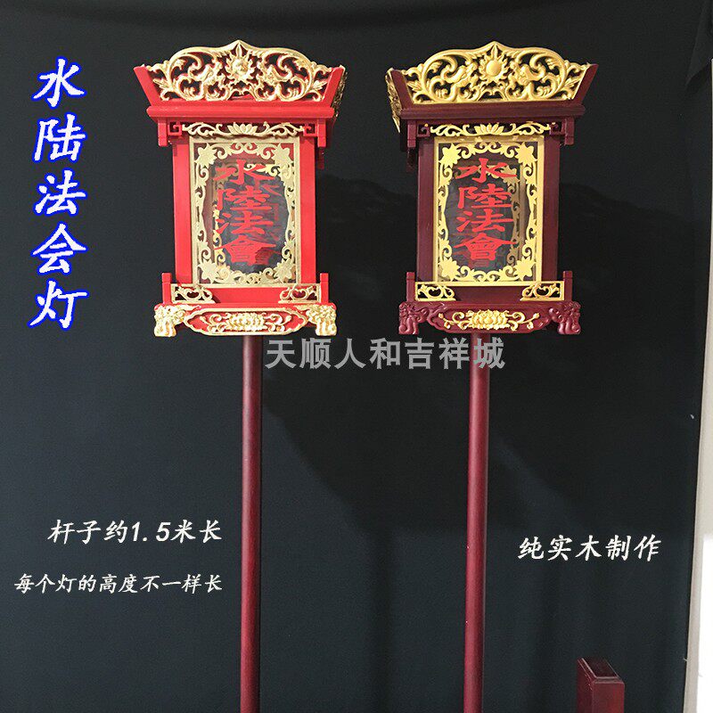 雕刻佛堂佛具法器实木发光水陆灯