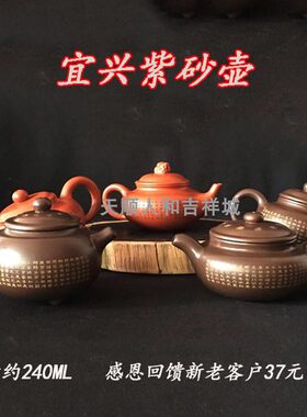 宜兴紫砂壶 手工雕刻心经 手工制作 静心修行 修养身息