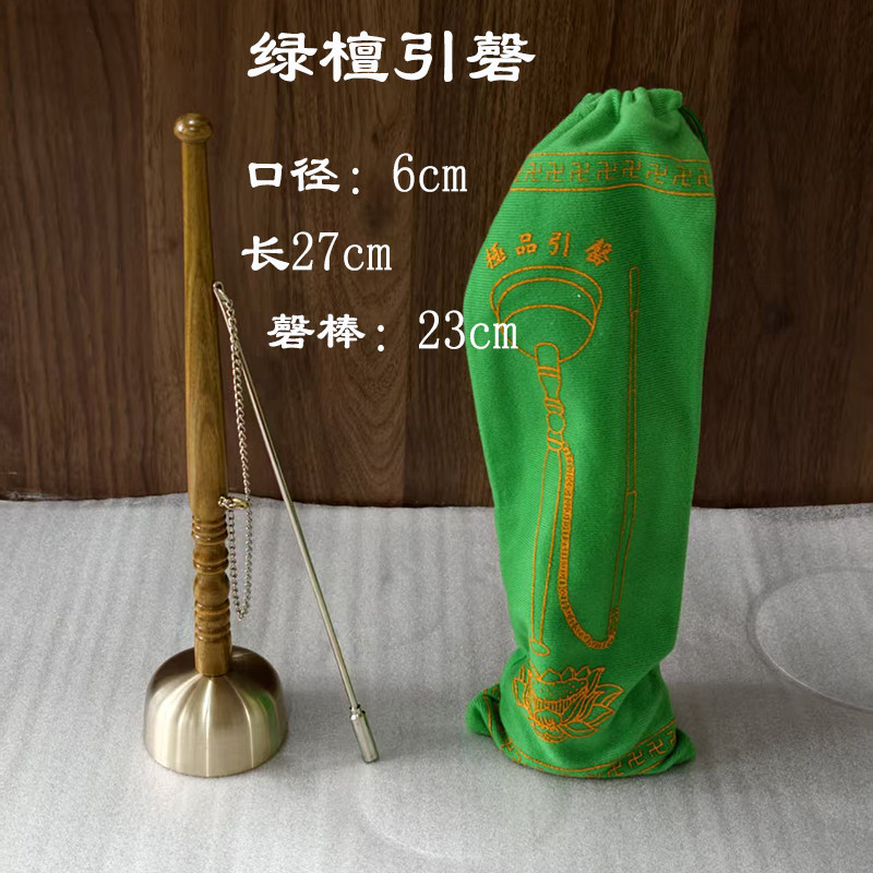台湾绿檀引磬法器老式引磬伸缩引磬铛子台湾绿檀木柄引磬直柄引磬
