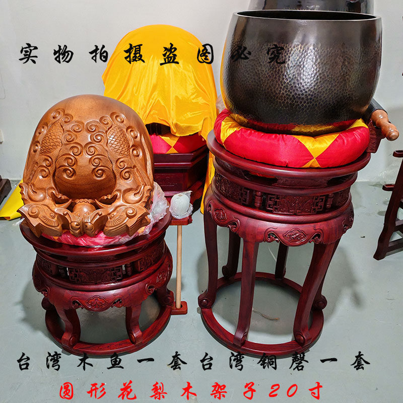 台湾木鱼台湾铜磬红花梨底座大号大殿法器桂兰木加厚大磬大木鱼