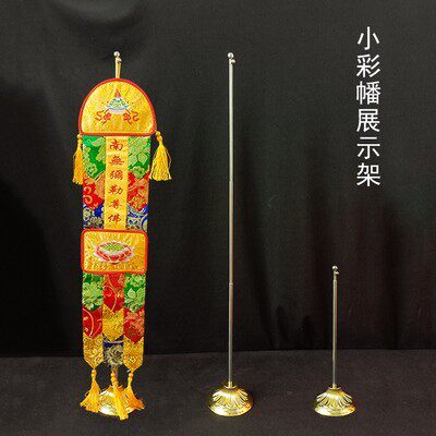 精品小幡架挂幡佛门佛幡幡架寺院用品