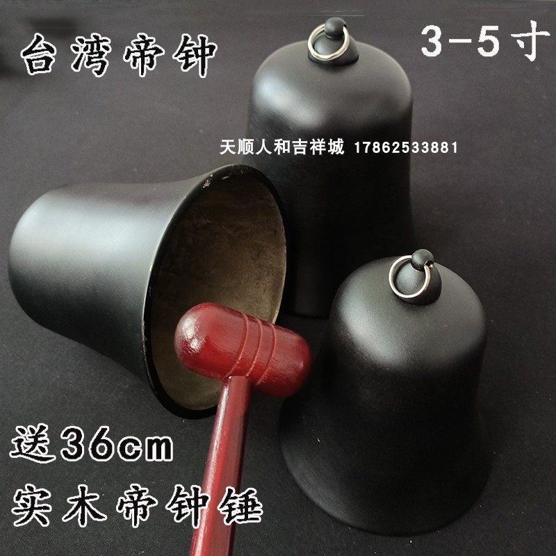 3寸 4寸 5寸台湾帝钟铜钟吊钟大号挂钟手敲钟帝钟架铃鼓铜磬法器
