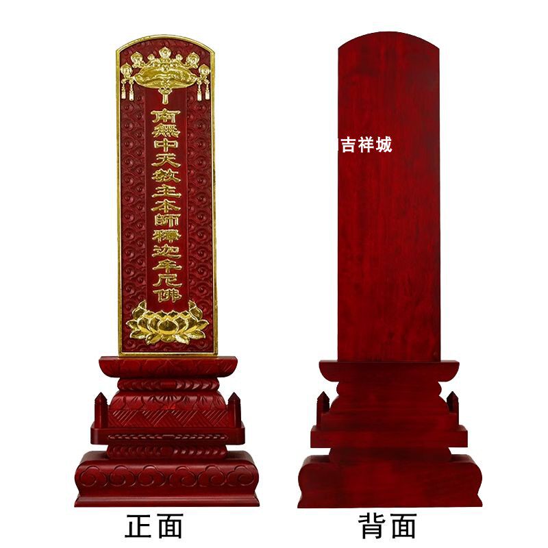 精工满雕一套三尊斋天牌位供天刻字描金实木牌佛堂摆件用品