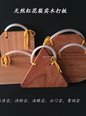 五家钟板纯实木打板 寺院夜巡板 临济宗沩仰宗法眼宗云门宗曹洞宗