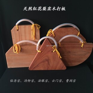 五家钟板纯实木打板 寺院夜巡板 临济宗沩仰宗法眼宗云门宗曹洞宗