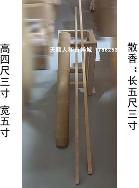 禅堂直指散香禅宗座香板清规戒律板天然竹子静心板竹板禅堂用品