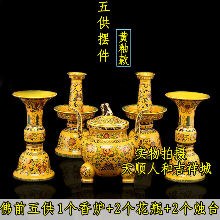 陶瓷香炉烛台花瓶佛具